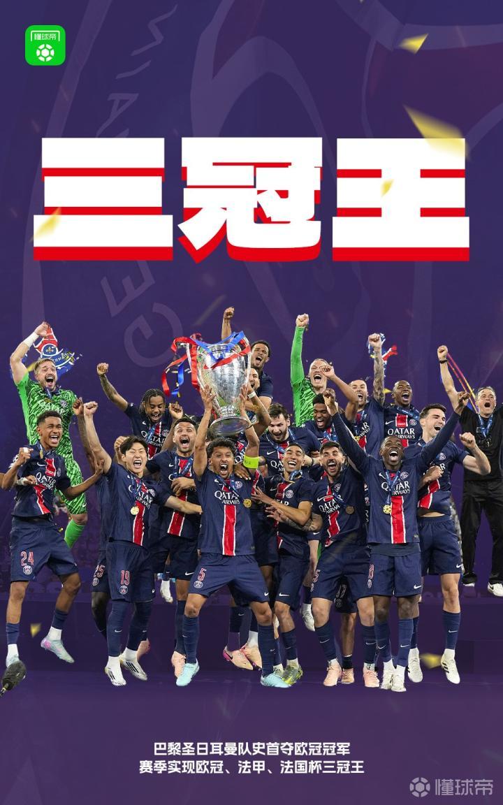 爱游戏体育注册巴黎圣日耳曼主场大捷，球员赛后激动庆祝胜利，或者来自日本.